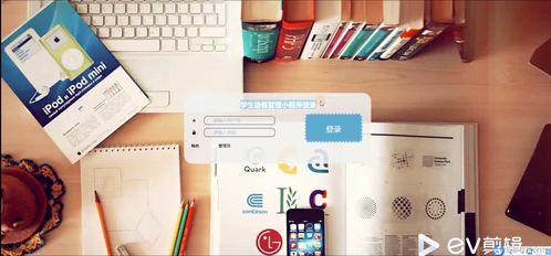 基于Java的学生请假管理小程序电脑图文设计