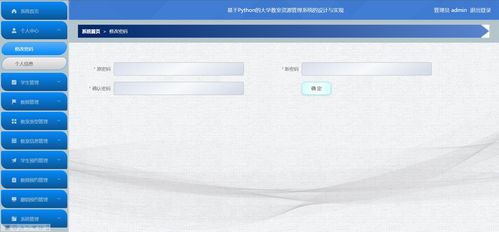 VIP项目推荐 Python与多线程驱动的大学教室资源预约管理系统——从选题到设计的深度解析