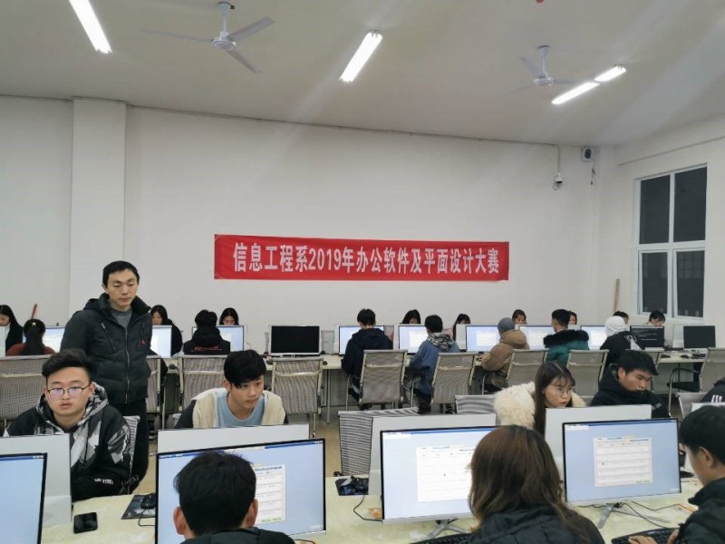 信息工程系（本部）成功举办2019年计算机技能比赛之电脑图文设计大赛